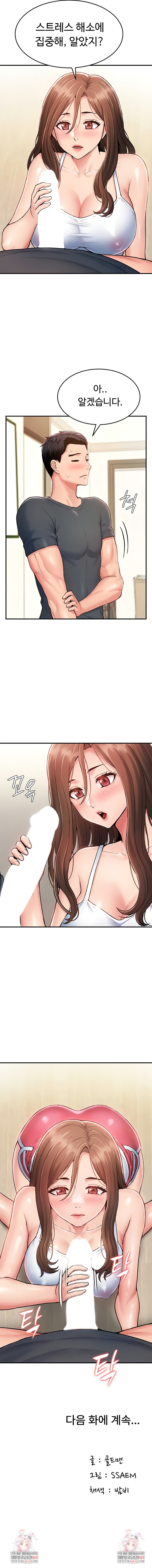 Female Recruit Training Corps Raw - Chapter 7 [photo 8] - MangaPorn