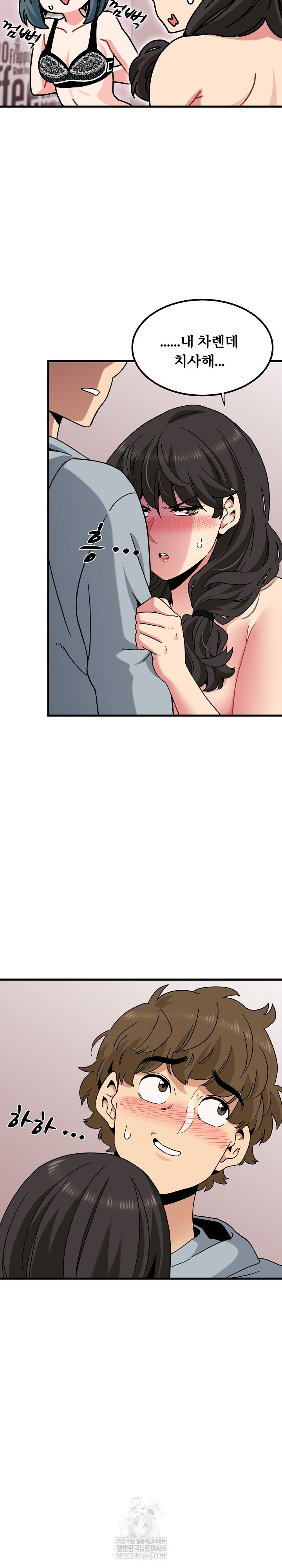 A Turning Point Raw - Chapter 131 [photo 16] - MangaPorn