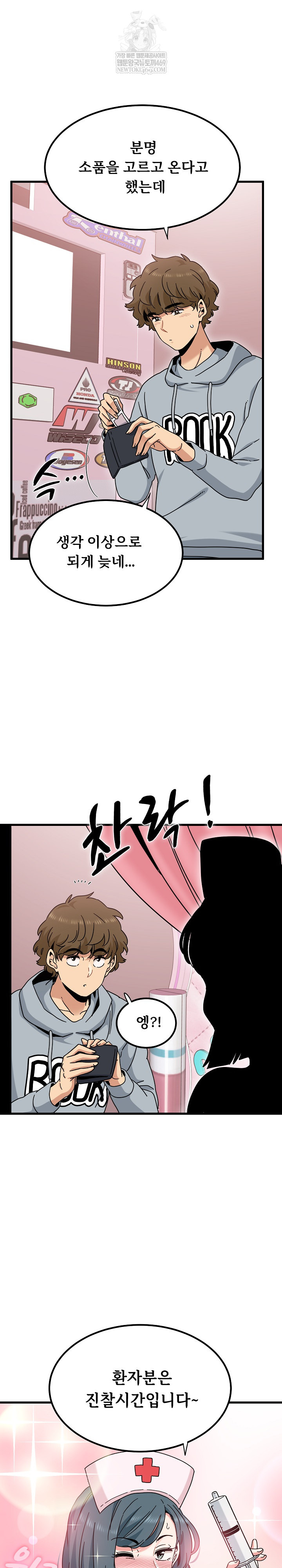 A Turning Point Raw - Chapter 131 [photo 18] - MangaPorn