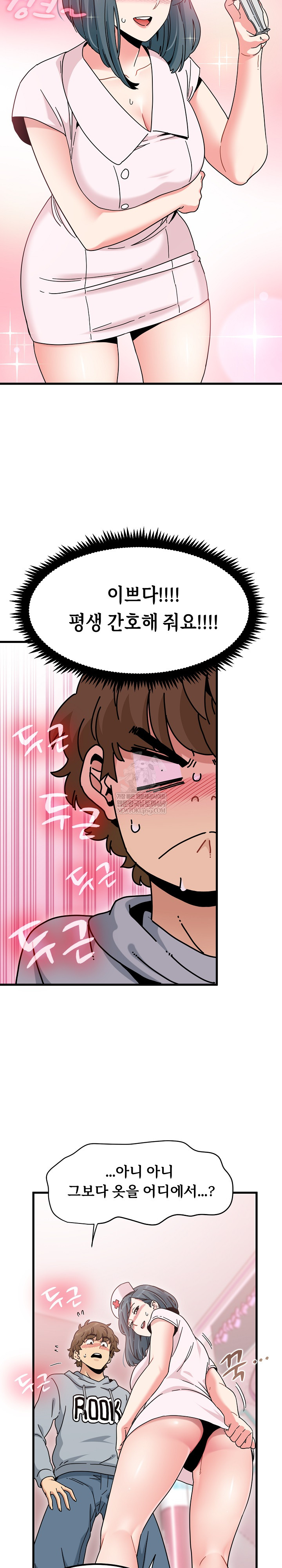 A Turning Point Raw - Chapter 131 [photo 19] - MangaPorn