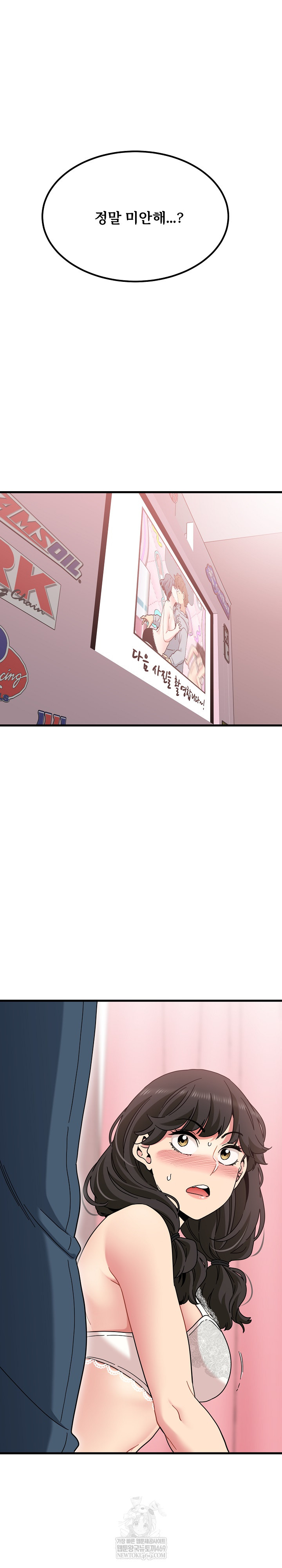 A Turning Point Raw - Chapter 131 [photo 2] - MangaPorn