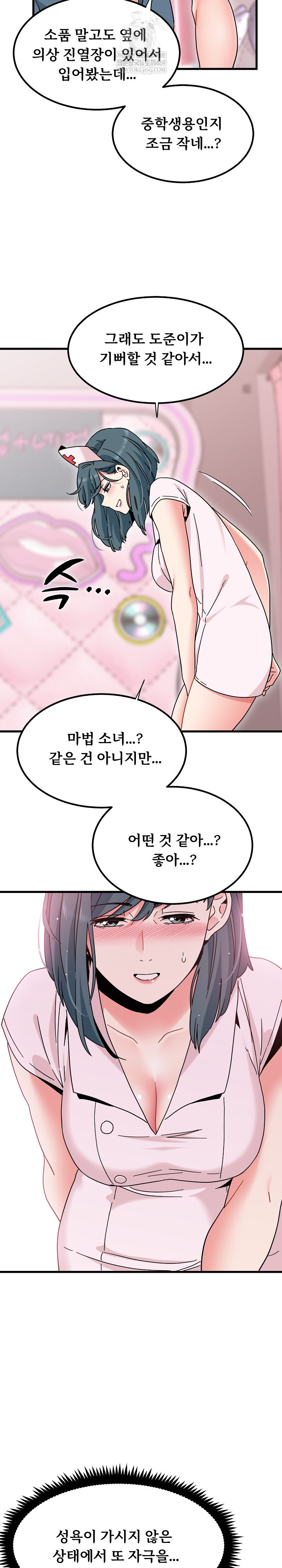 A Turning Point Raw - Chapter 131 [photo 20] - MangaPorn