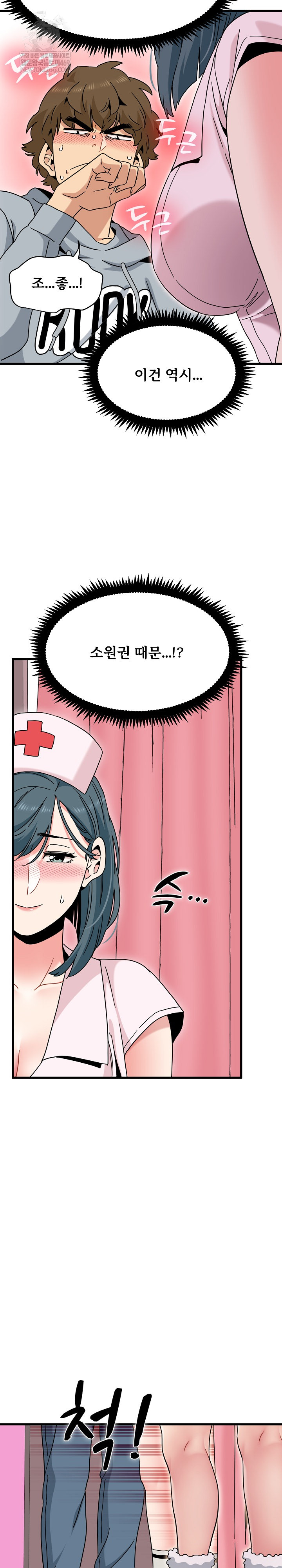 A Turning Point Raw - Chapter 131 [photo 21] - MangaPorn