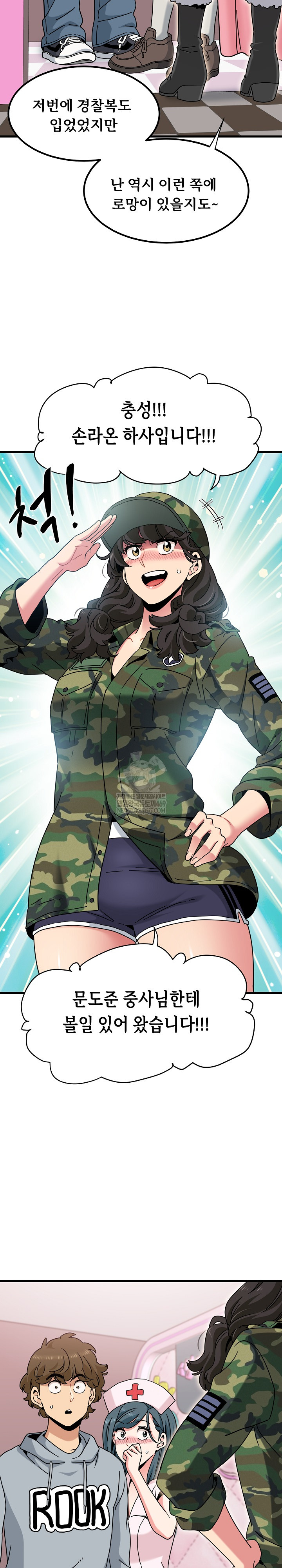 A Turning Point Raw - Chapter 131 [photo 22] - MangaPorn