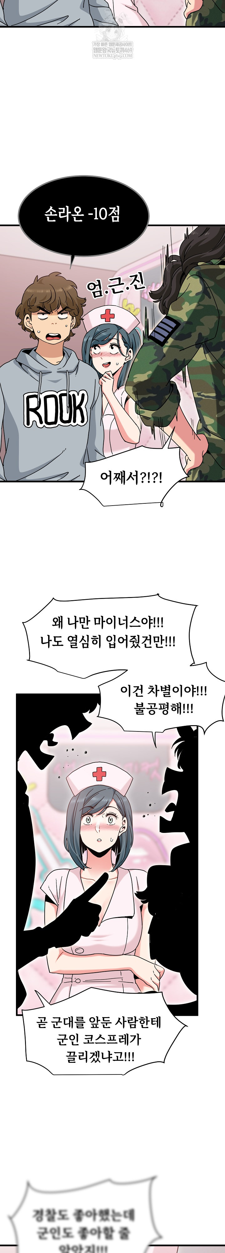 A Turning Point Raw - Chapter 131 [photo 23] - MangaPorn