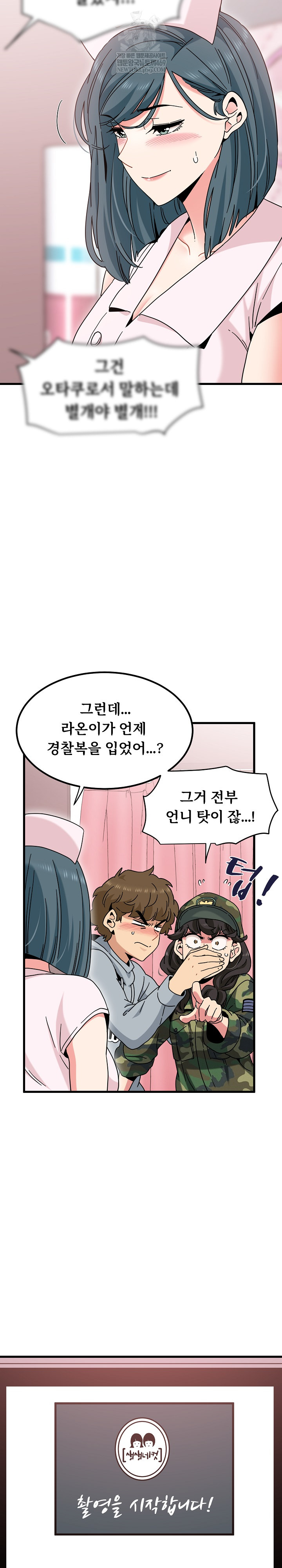 A Turning Point Raw - Chapter 131 [photo 24] - MangaPorn