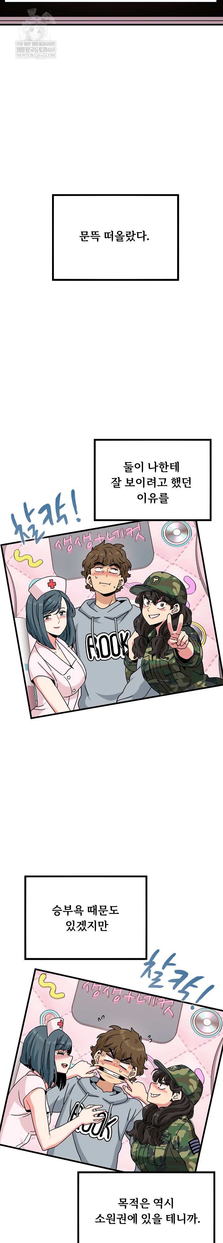 A Turning Point Raw - Chapter 131 [photo 25] - MangaPorn