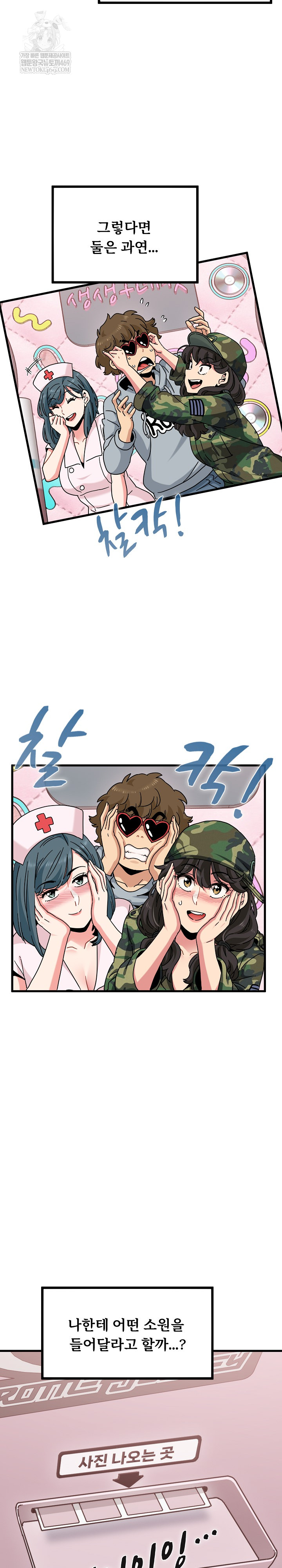 A Turning Point Raw - Chapter 131 [photo 26] - MangaPorn