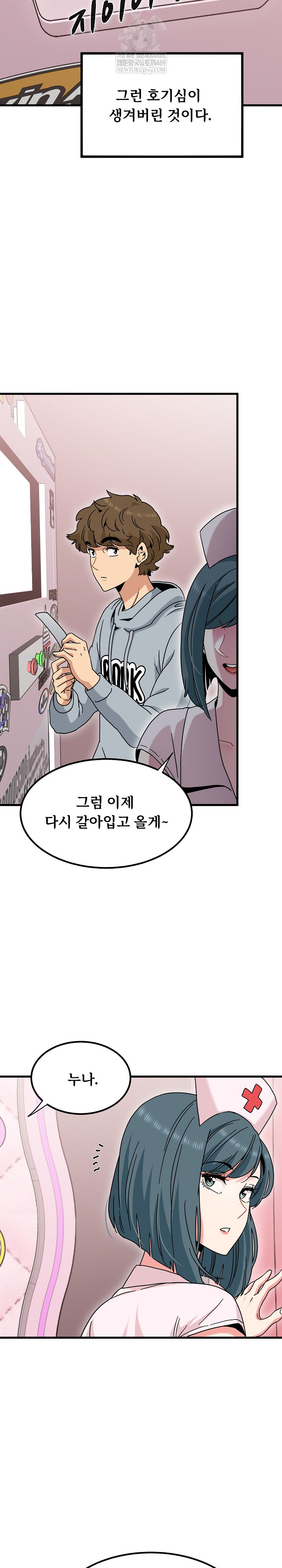 A Turning Point Raw - Chapter 131 [photo 27] - MangaPorn