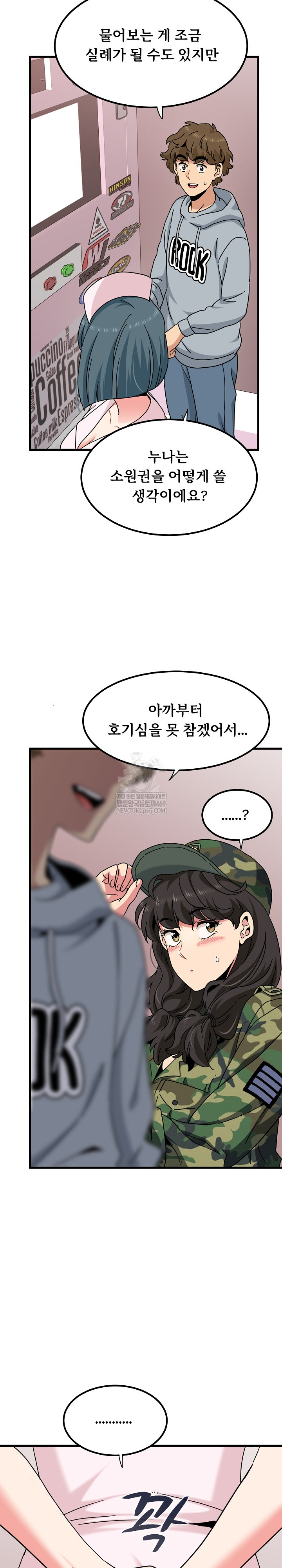 A Turning Point Raw - Chapter 131 [photo 28] - MangaPorn