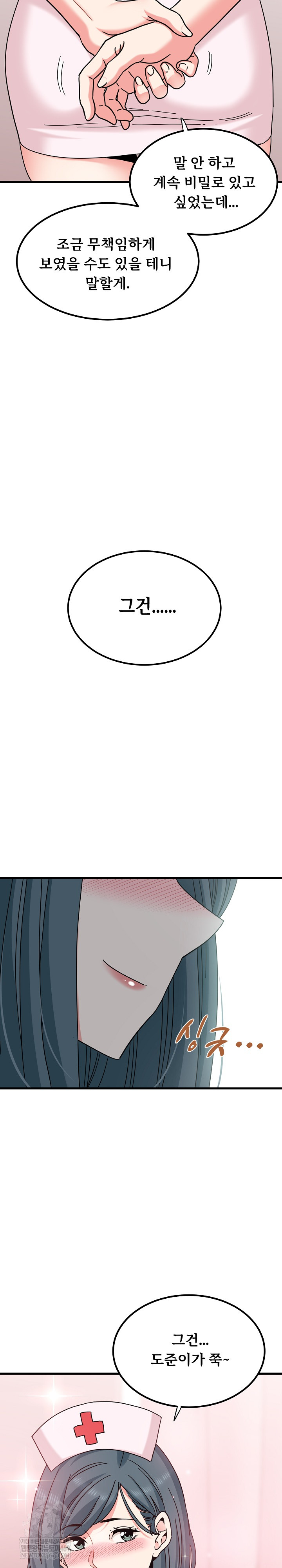 A Turning Point Raw - Chapter 131 [photo 29] - MangaPorn