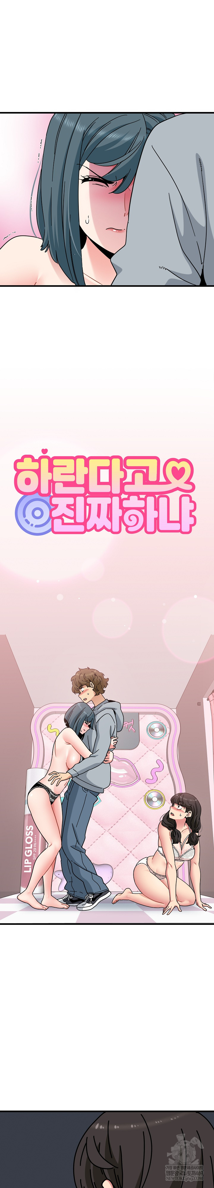 A Turning Point Raw - Chapter 131 [photo 3] - MangaPorn