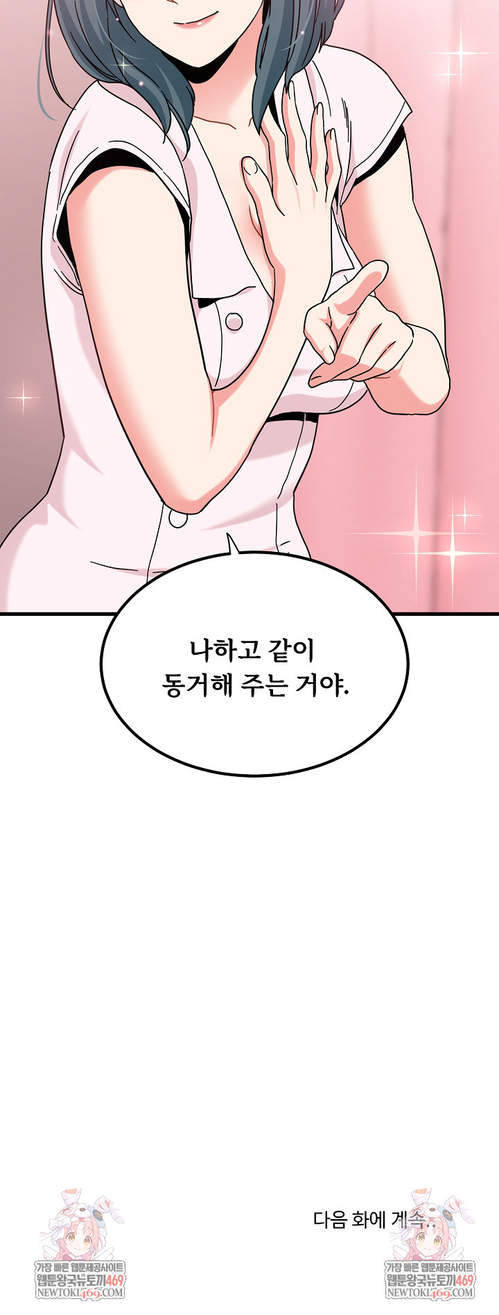 A Turning Point Raw - Chapter 131 [photo 30] - MangaPorn