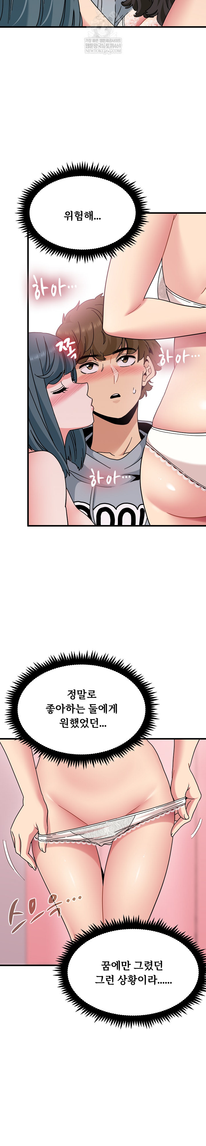 A Turning Point Raw - Chapter 131 [photo 8] - MangaPorn
