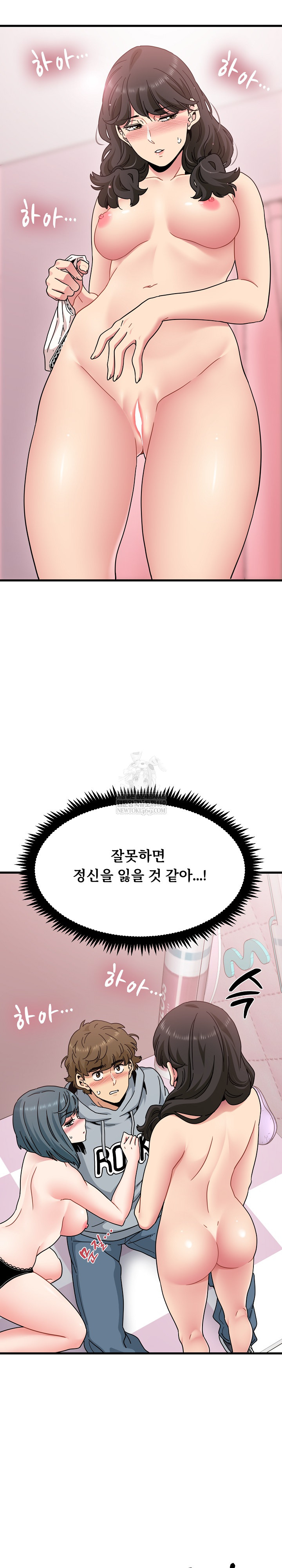 A Turning Point Raw - Chapter 131 [photo 9] - MangaPorn