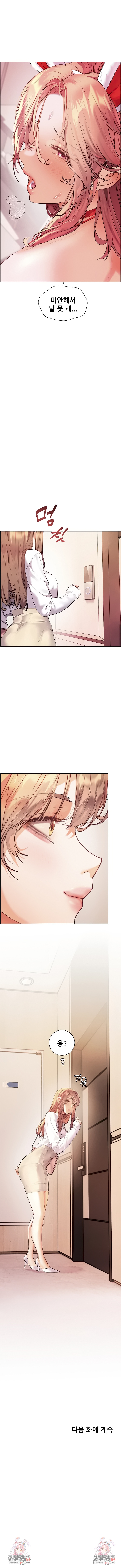 The Teachers’ Efforts Raw - Chapter 77 [photo 11] - MangaPorn