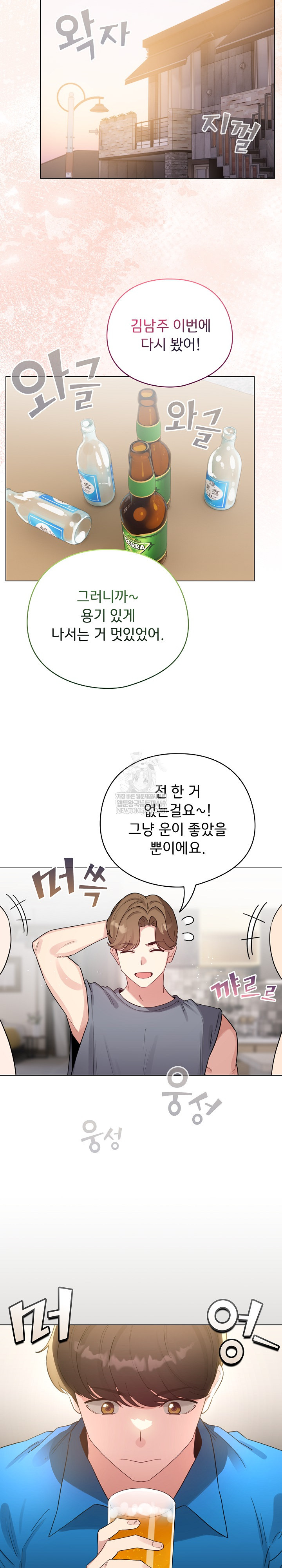 I Became a Pornhwa NPC Raw - Chapter 69 [photo 12] - MangaPorn