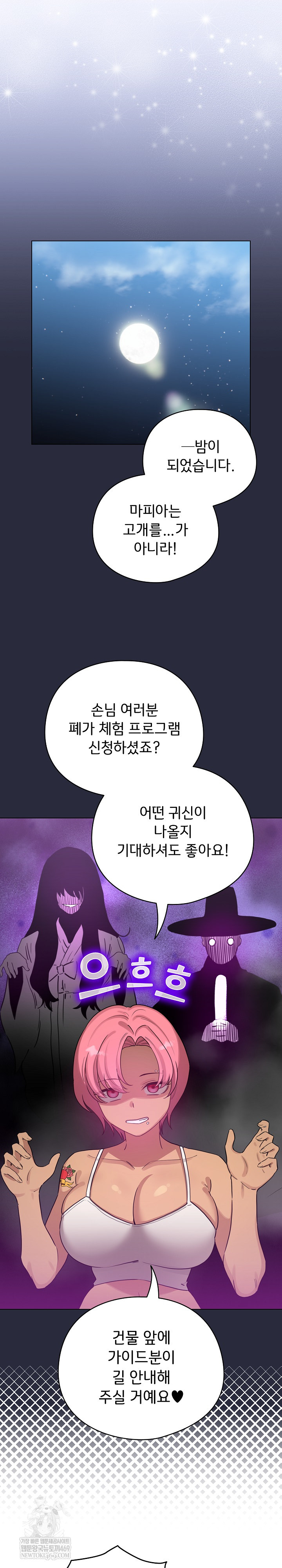 I Became a Pornhwa NPC Raw - Chapter 69 [photo 16] - MangaPorn