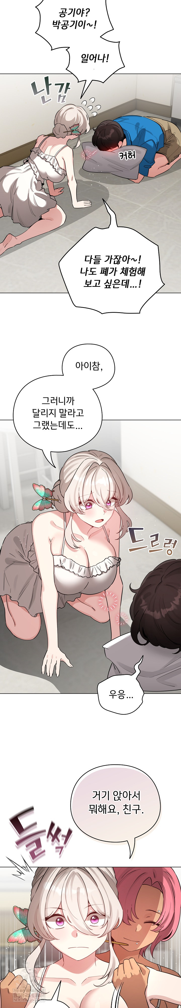 I Became a Pornhwa NPC Raw - Chapter 69 [photo 17] - MangaPorn