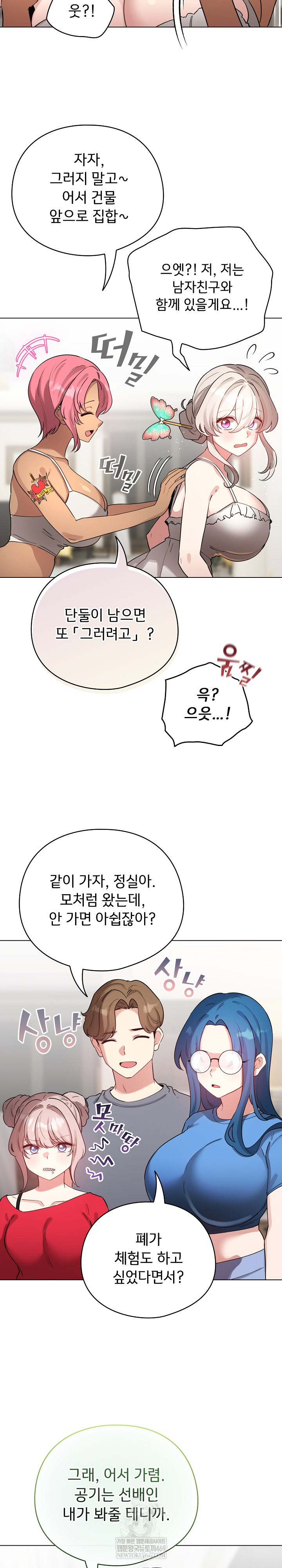 I Became a Pornhwa NPC Raw - Chapter 69 [photo 18] - MangaPorn