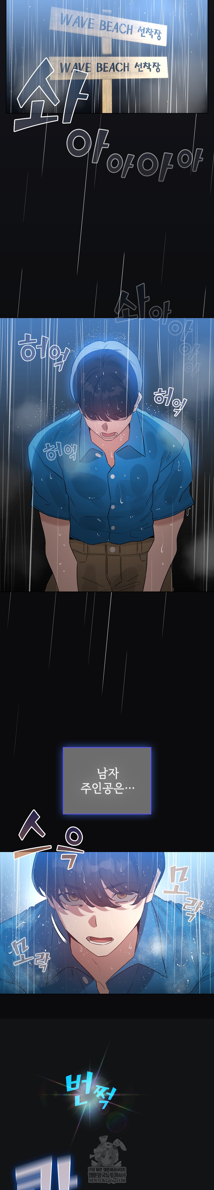 I Became a Pornhwa NPC Raw - Chapter 69 [photo 25] - MangaPorn