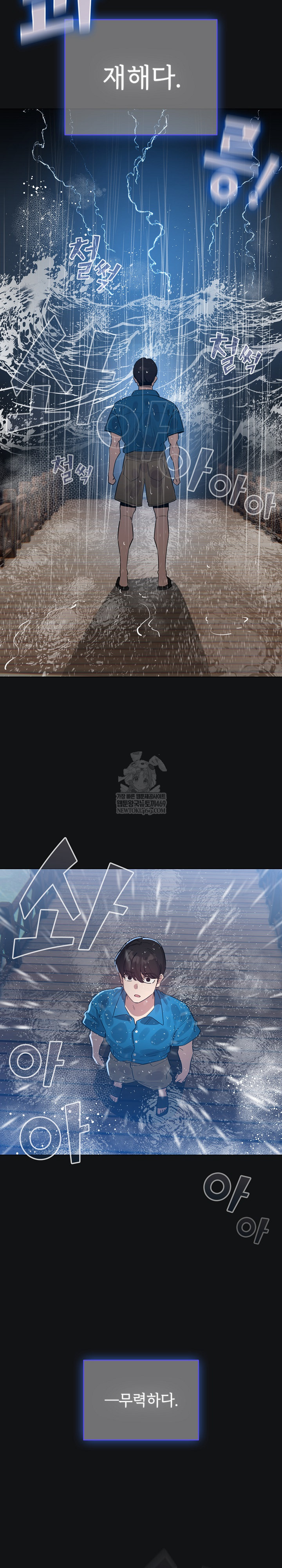 I Became a Pornhwa NPC Raw - Chapter 69 [photo 26] - MangaPorn