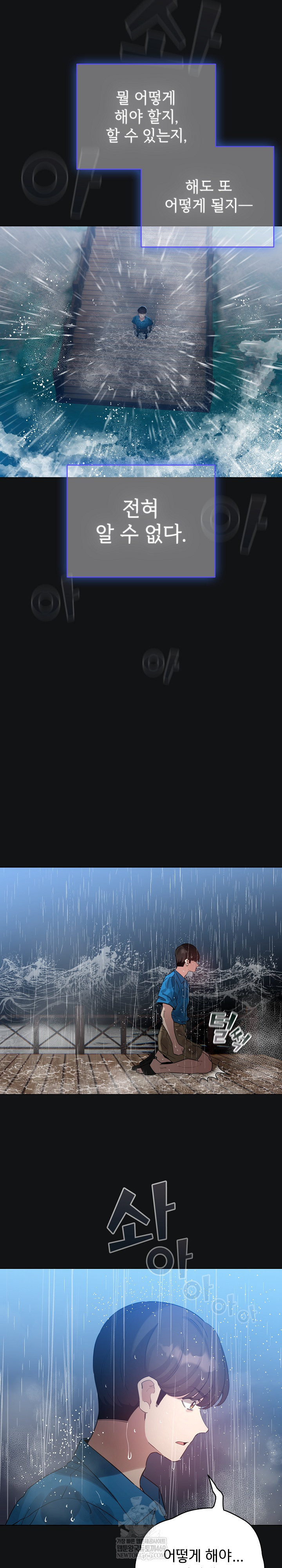 I Became a Pornhwa NPC Raw - Chapter 69 [photo 27] - MangaPorn