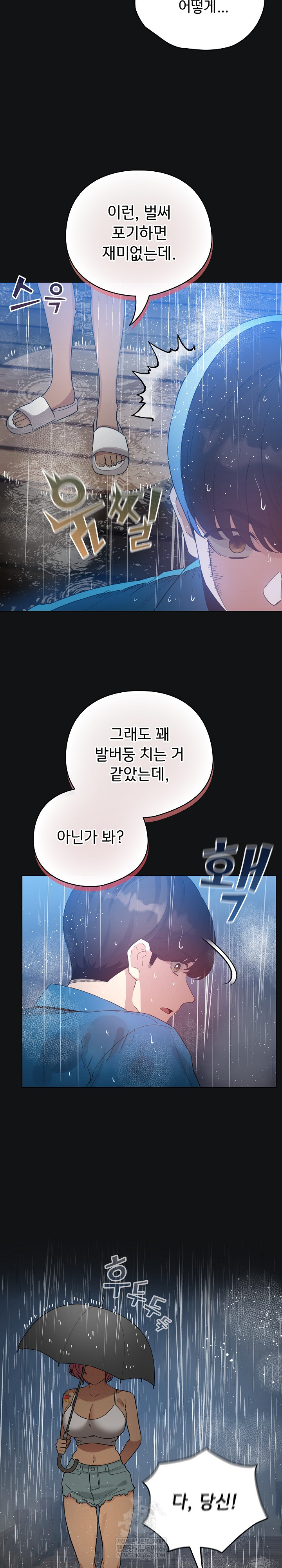 I Became a Pornhwa NPC Raw - Chapter 69 [photo 28] - MangaPorn