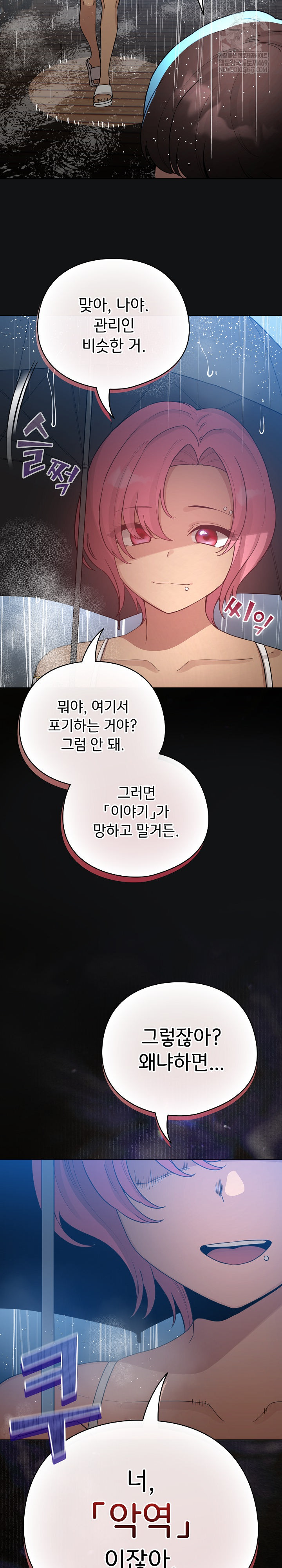 I Became a Pornhwa NPC Raw - Chapter 69 [photo 29] - MangaPorn