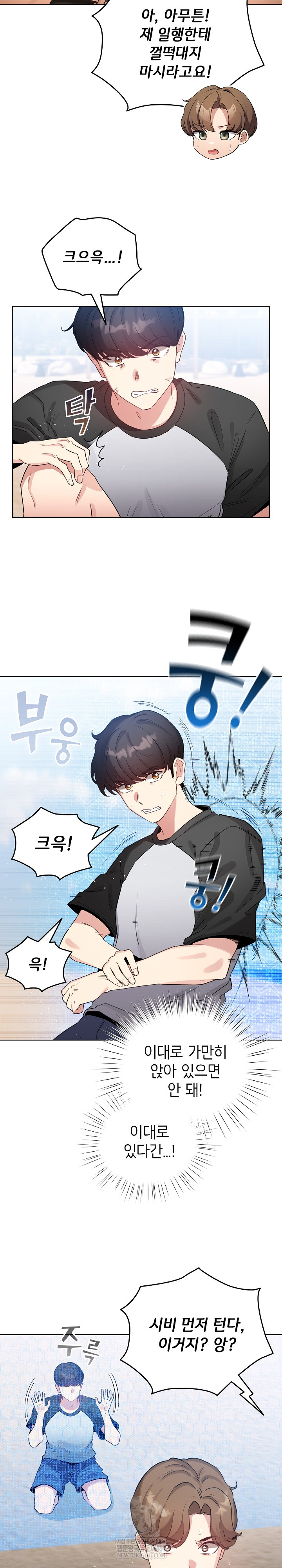 I Became a Pornhwa NPC Raw - Chapter 69 [photo 4] - MangaPorn