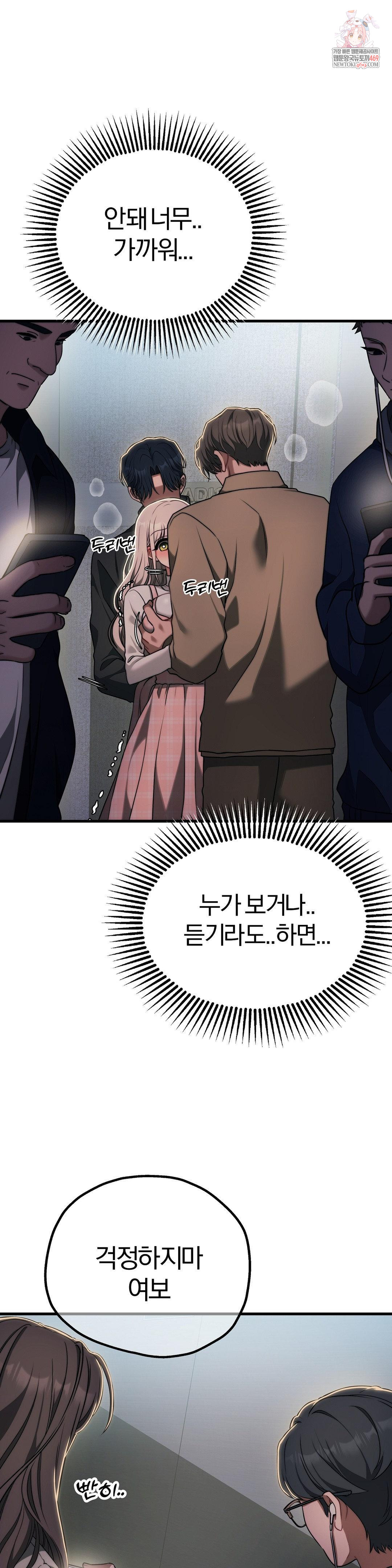 Adult Reading Club Raw - Chapter 48 [photo 1] - MangaPorn