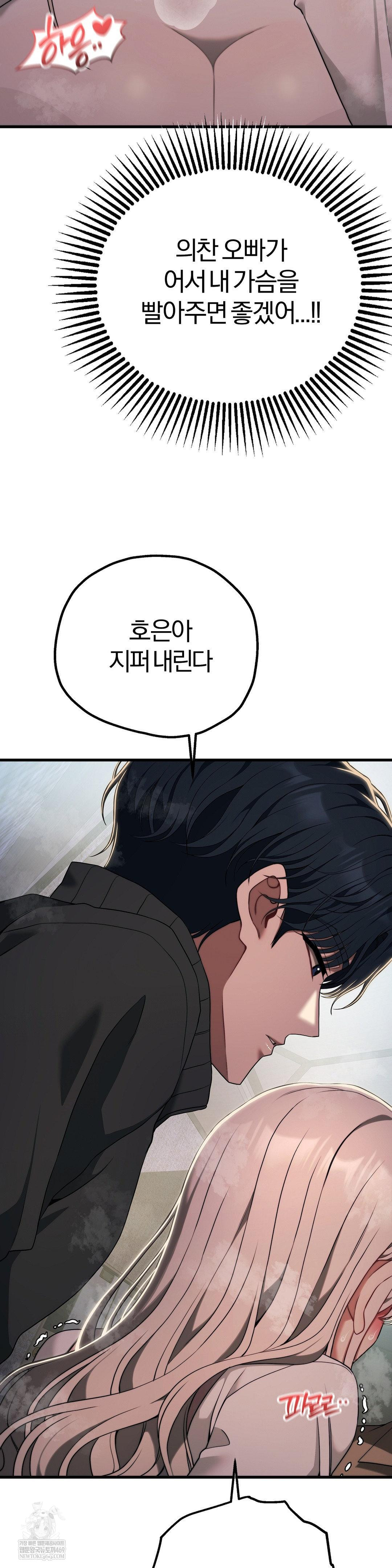 Adult Reading Club Raw - Chapter 48 [photo 10] - MangaPorn