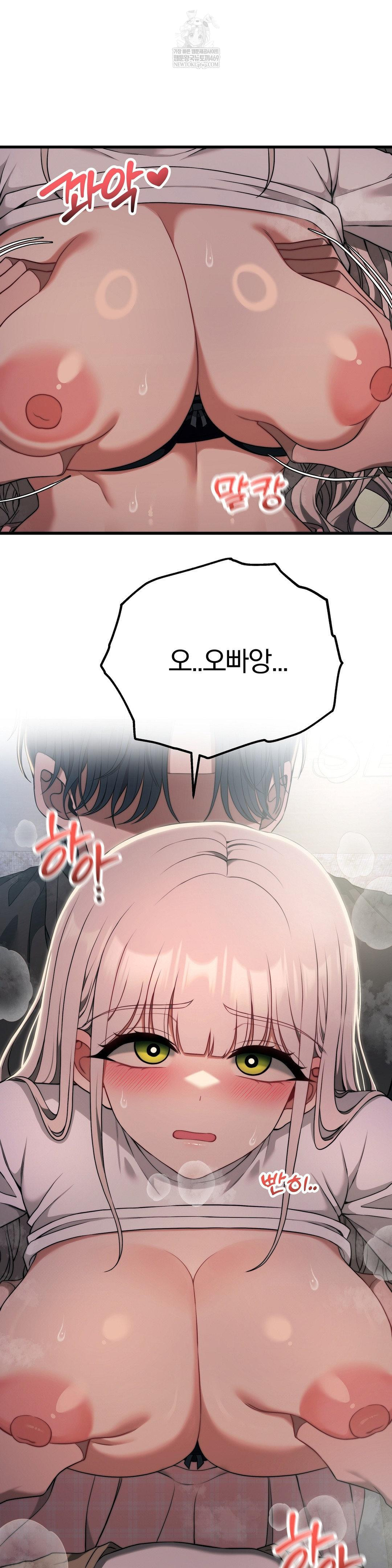 Adult Reading Club Raw - Chapter 48 [photo 14] - MangaPorn