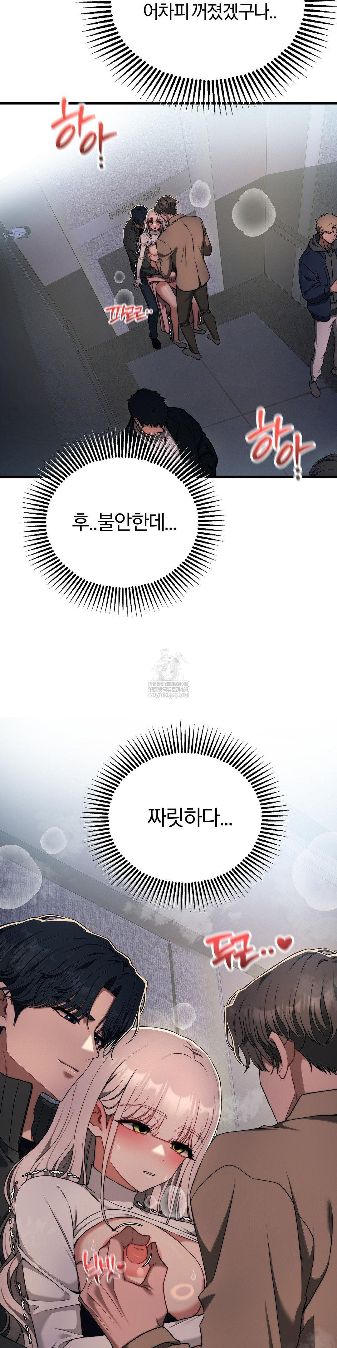 Adult Reading Club Raw - Chapter 48 [photo 16] - MangaPorn