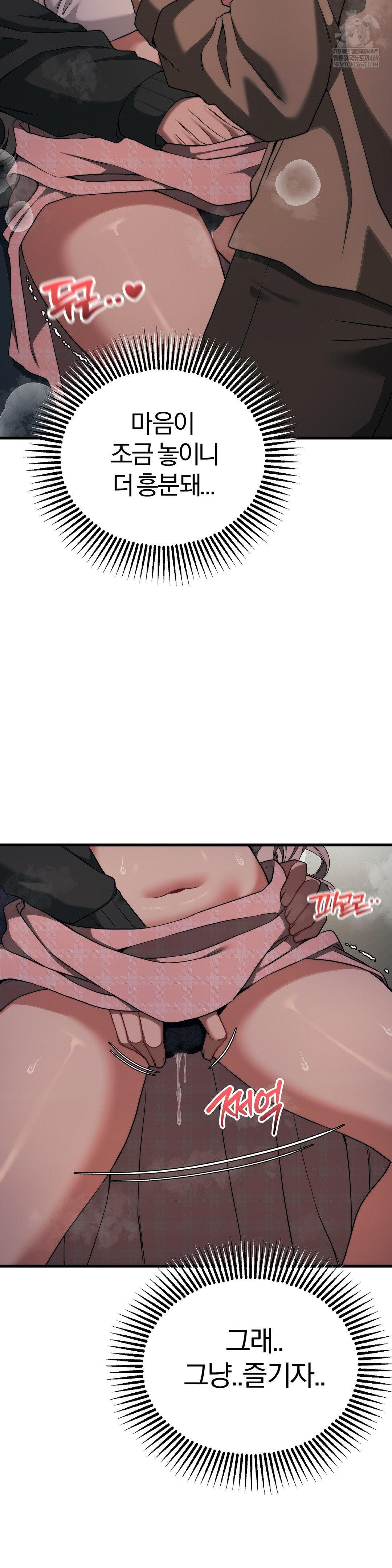 Adult Reading Club Raw - Chapter 48 [photo 17] - MangaPorn