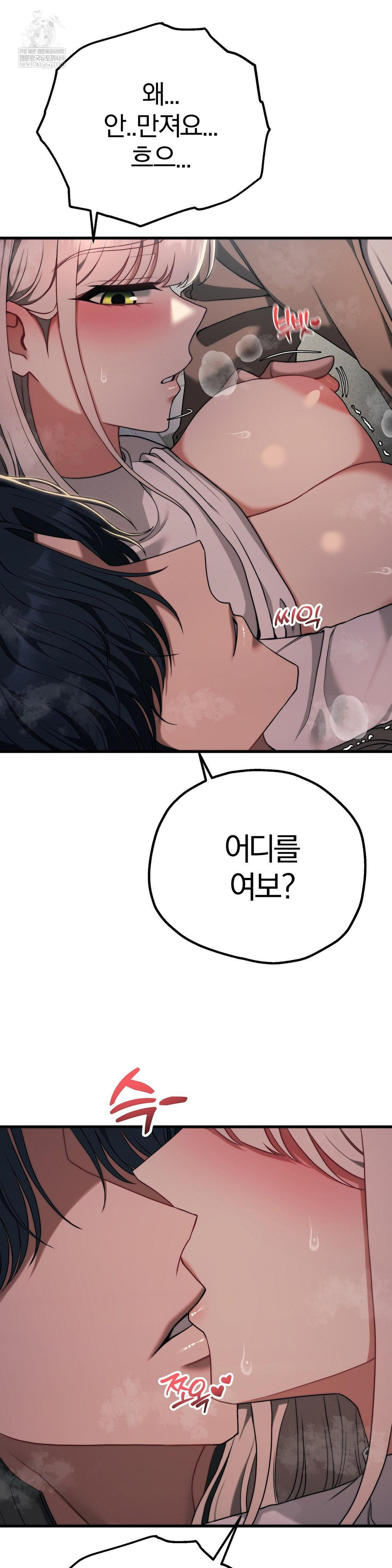 Adult Reading Club Raw - Chapter 48 [photo 19] - MangaPorn