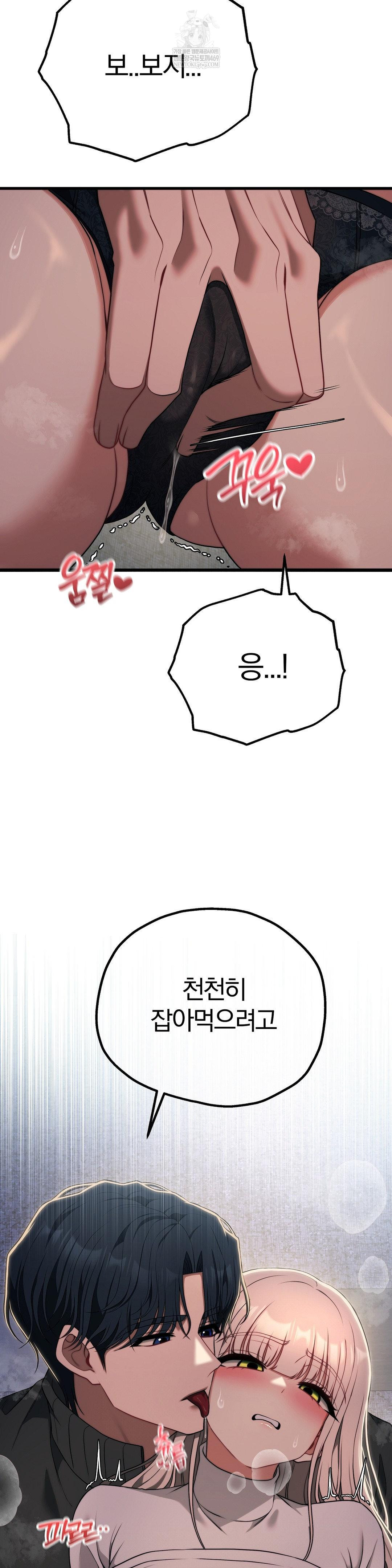 Adult Reading Club Raw - Chapter 48 [photo 20] - MangaPorn