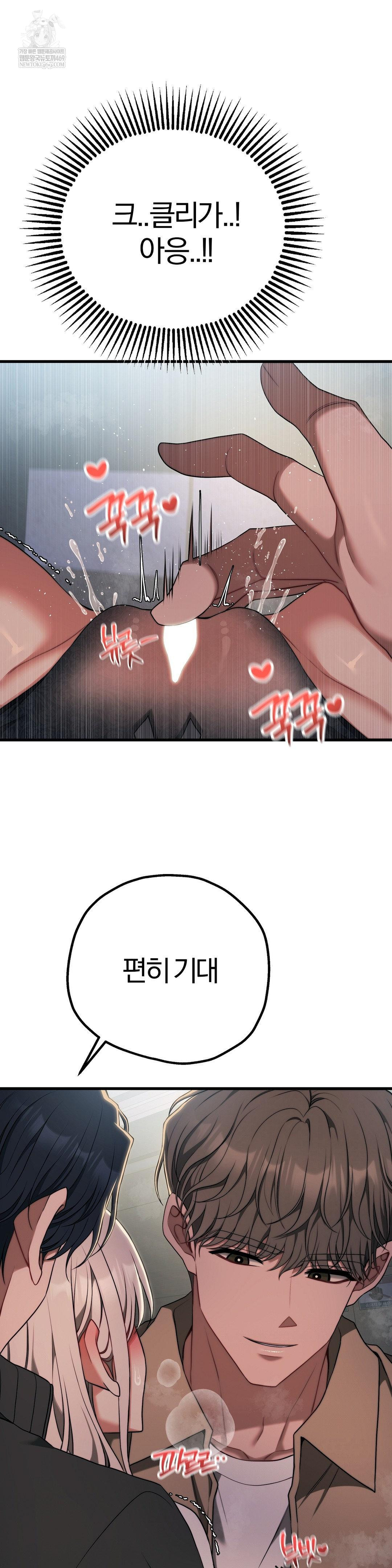 Adult Reading Club Raw - Chapter 48 [photo 23] - MangaPorn