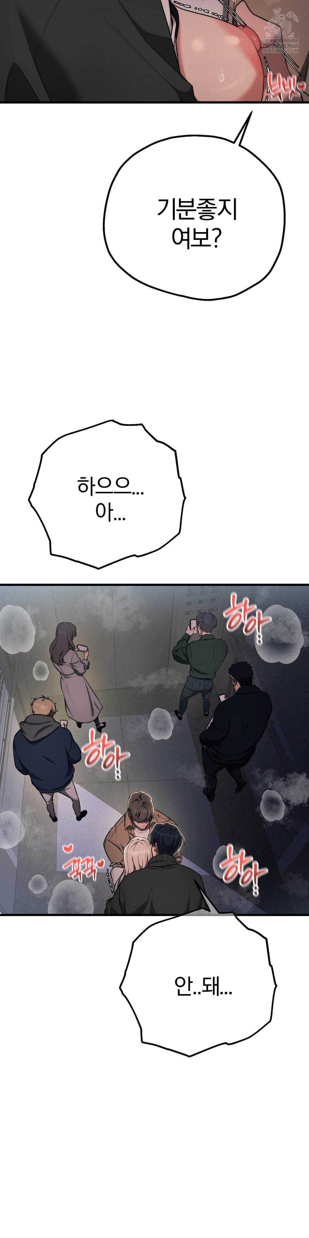 Adult Reading Club Raw - Chapter 48 [photo 24] - MangaPorn