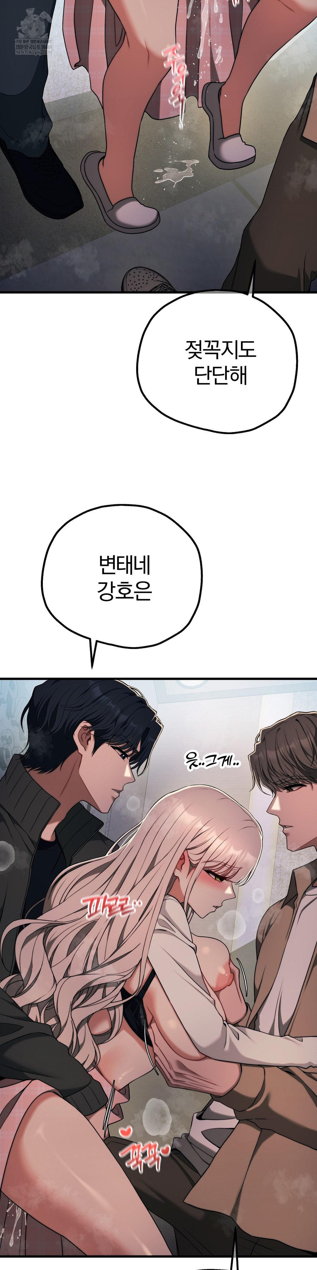 Adult Reading Club Raw - Chapter 48 [photo 26] - MangaPorn