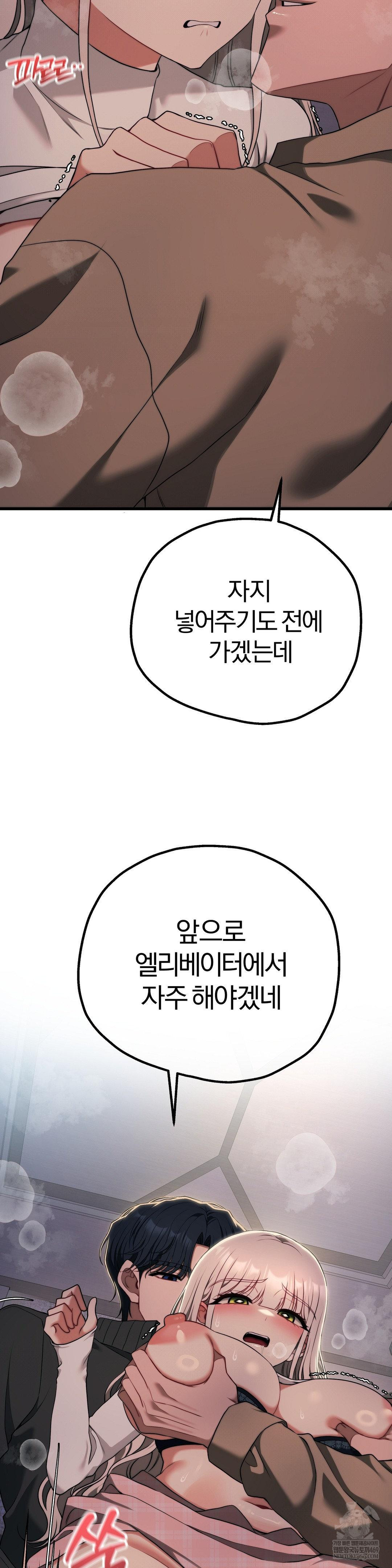 Adult Reading Club Raw - Chapter 48 [photo 29] - MangaPorn