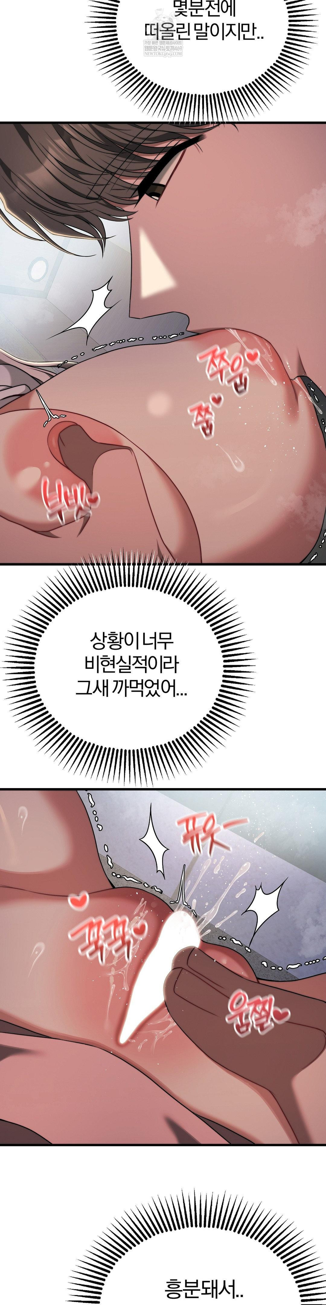 Adult Reading Club Raw - Chapter 48 [photo 36] - MangaPorn