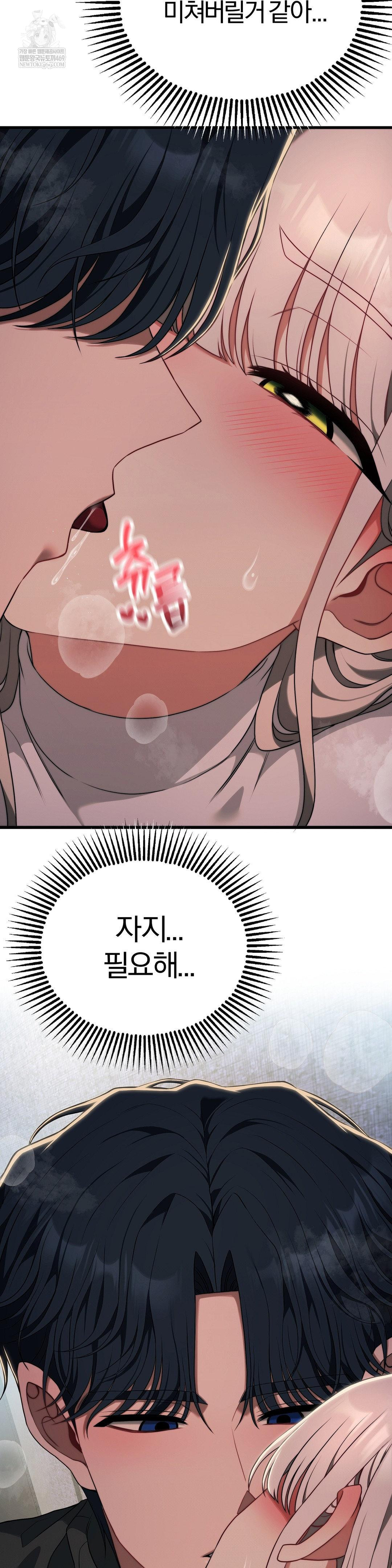 Adult Reading Club Raw - Chapter 48 [photo 37] - MangaPorn