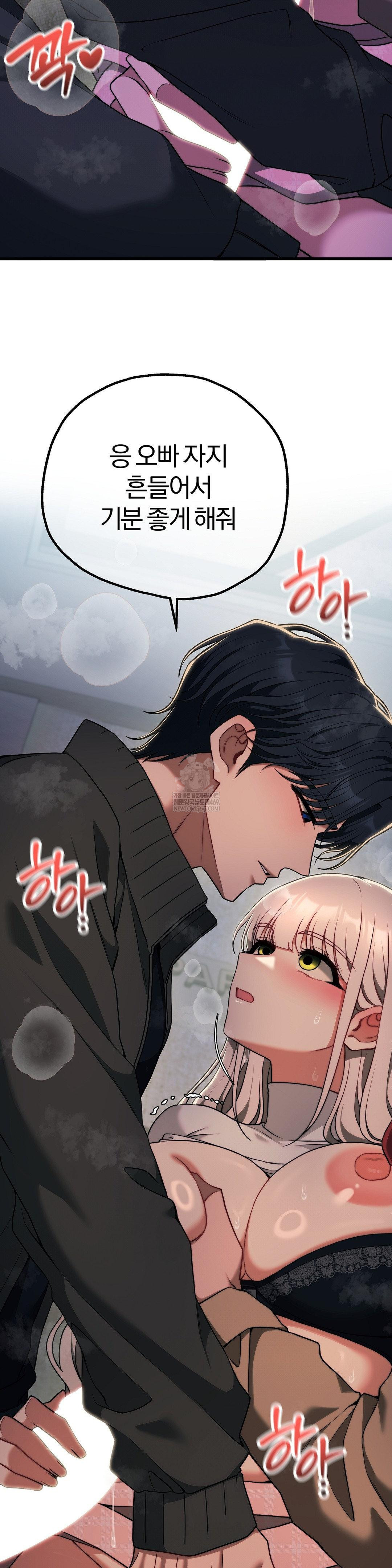 Adult Reading Club Raw - Chapter 48 [photo 41] - MangaPorn