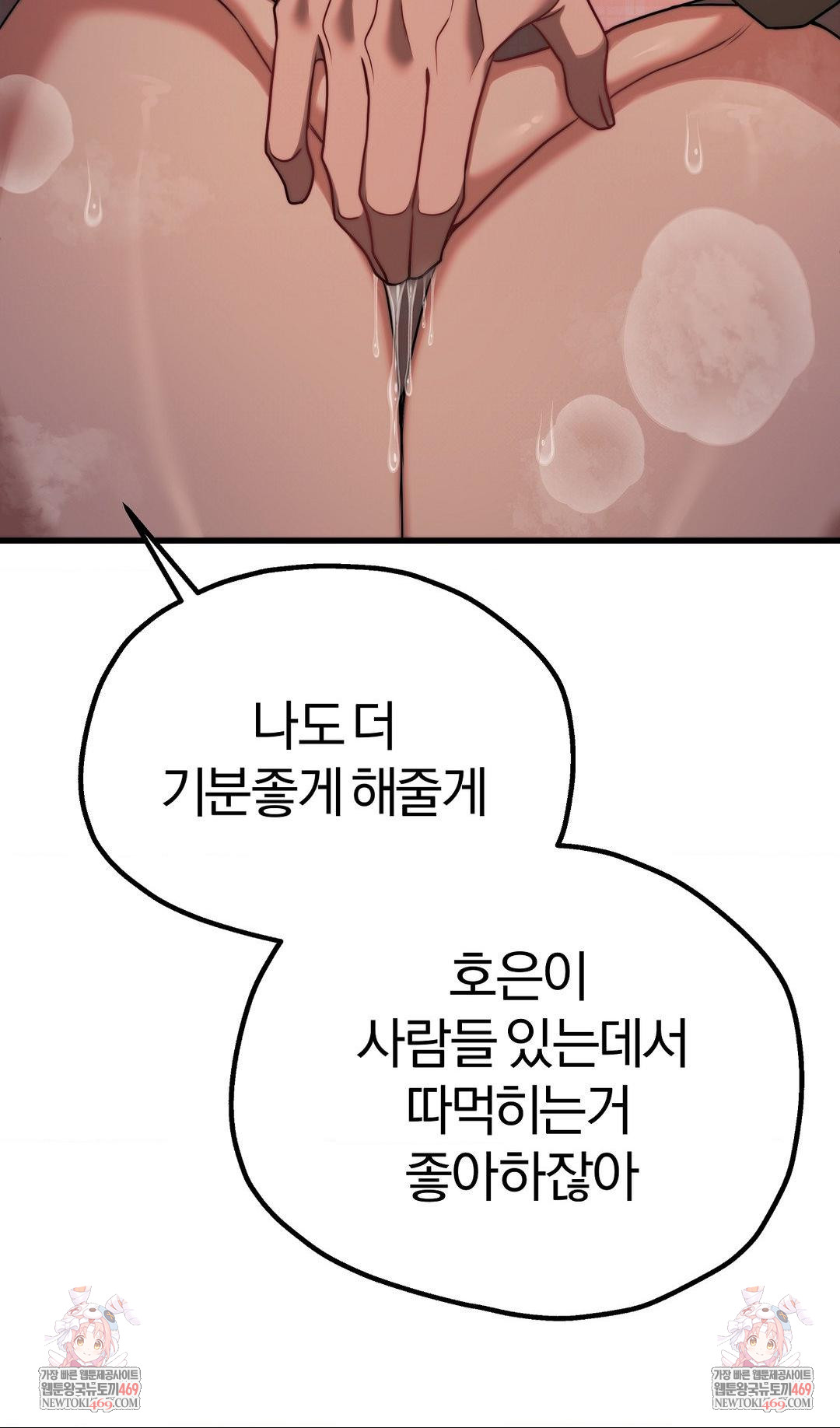 Adult Reading Club Raw - Chapter 48 [photo 42] - MangaPorn