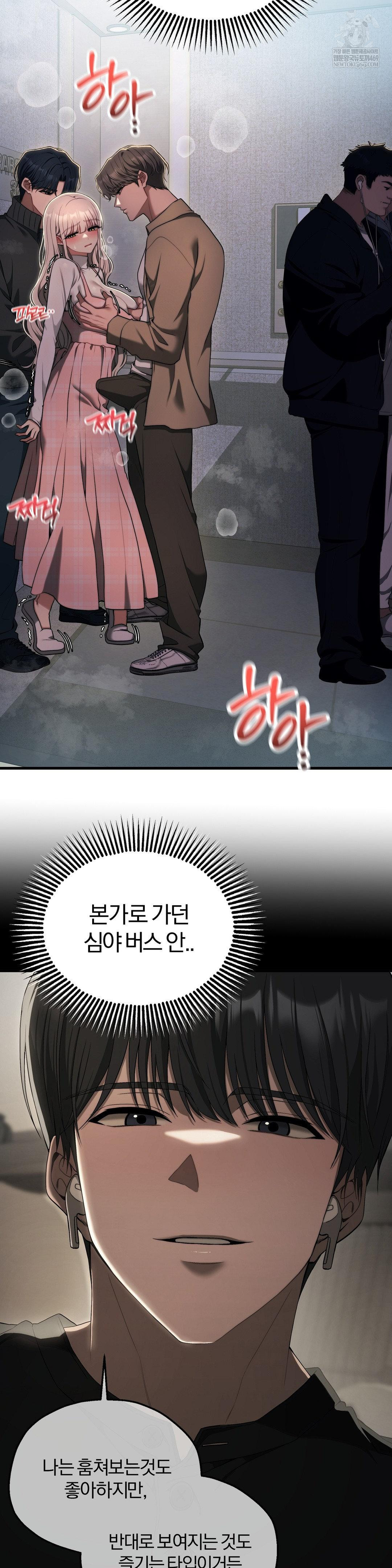 Adult Reading Club Raw - Chapter 48 [photo 6] - MangaPorn