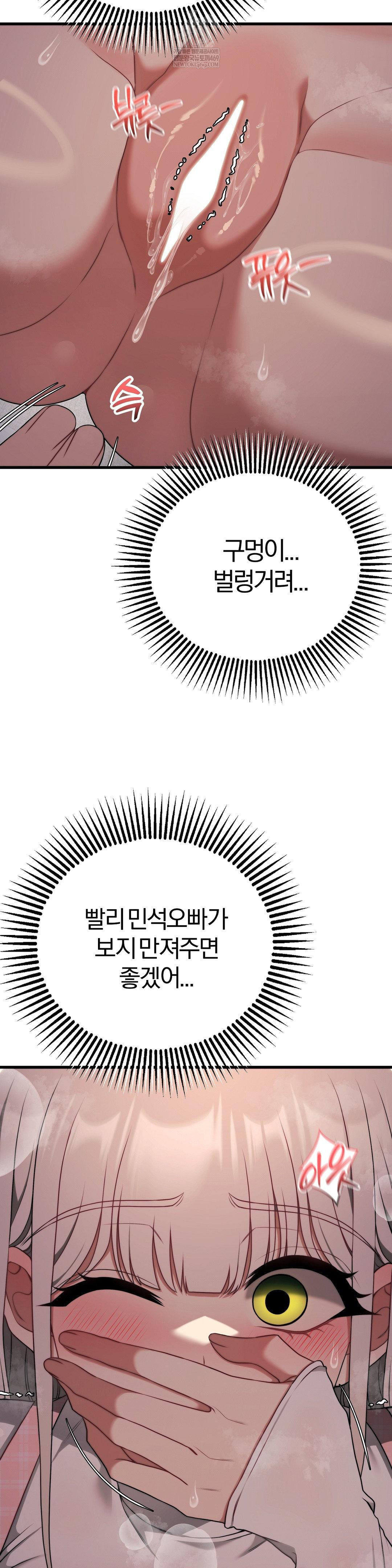 Adult Reading Club Raw - Chapter 48 [photo 9] - MangaPorn