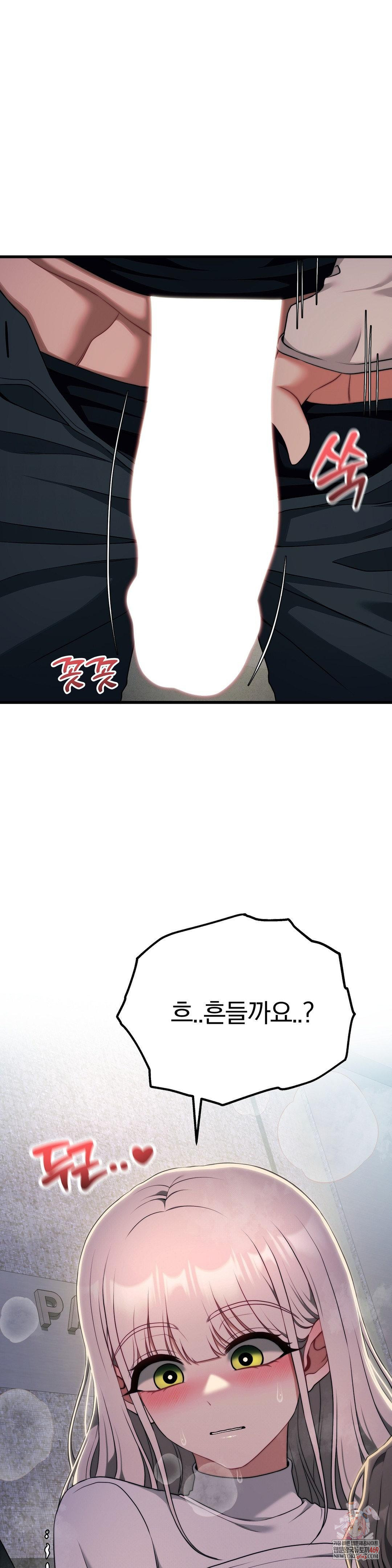 Adult Reading Club Raw - Chapter 49 [photo 1] - MangaPorn