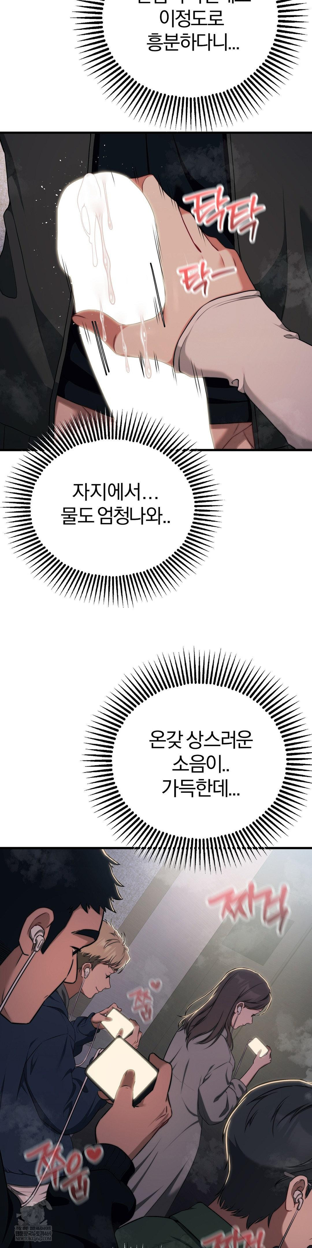 Adult Reading Club Raw - Chapter 49 [photo 10] - MangaPorn