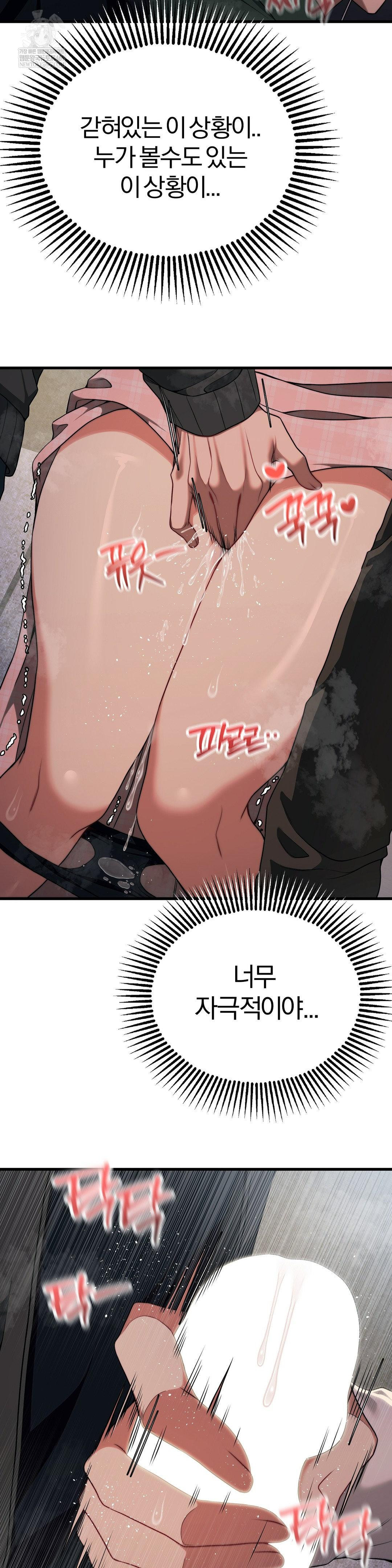 Adult Reading Club Raw - Chapter 49 [photo 11] - MangaPorn